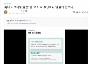 평촌 지역 인터넷 카페 캡처(4월 15일 검색)