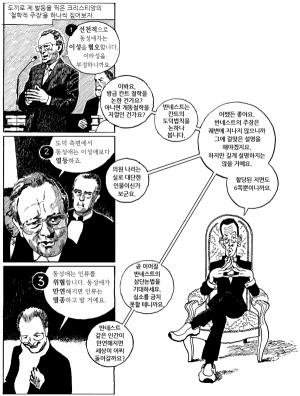 &nbsp;*&lt;노르 에클레르Nord éEclair&gt;와 &lt;라 부아 뒤 노르La voix du nord&gt;에 실린 크리스티앙 반네스트 인터뷰 내용