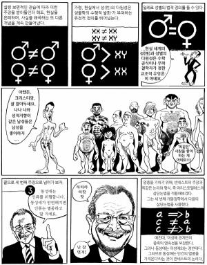 * 수행적 발화: 영국의 심리철학가 존 오스틴(John Austin)의 용어. 발화문이 표상하는 어떤 행위를 수행하는 발화.&nbsp;* 유명론: 개체만 실재하고 보편은 그 개체에서 추상하여 얻은 명목일 뿐, 객관적 존재가 아니며 실재성이 없다는 이론.