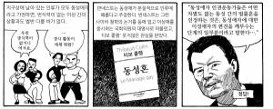 * 티보 콜랭: 철학 교수 출신 수필가. 동성애에 관한 오늘날 프랑스의 지적 담론과 사유의 근간을 제시한 책&nbsp;『동성혼(Le Mariage gay)』(Eyrolles, 2005)의 저자.