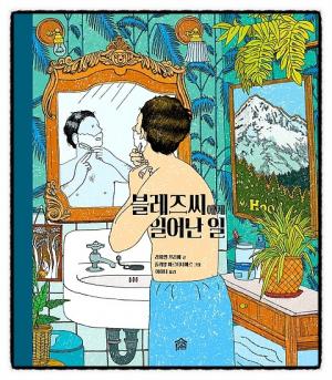 출처: 그림책공작소 출판사 블로그