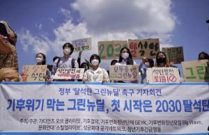 2020 청와대 그린뉴딜 기자회견에 참가한 기후변화청년단체(GEYK), 기후변화청년모임(빅웨이브)
