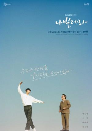 출처: tvN 공식홈페이지