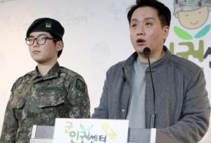 변희수 하사 긴급 기자회견 당시 / ⓒ군인권센터
