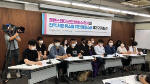 변희수 하사 행정소송 제기 기자회견 당시 / ⓒ군인권센터
