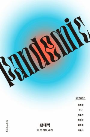 출처_교보문고