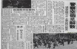 동아일보가 1960년 3월 18일자 사회면에 보도했던 성남고교생들의 시위 기사.이 시위는 당시 3월15일 자유당의 부정선거 이후 서울시내에서 벌어진 첫 규탄 시위로서, 4월 민주혁명 발발에 도화선이 되었다.&nbsp;&lt;사진=317서울민주의거 기념사업회 제공&gt;&nbsp;