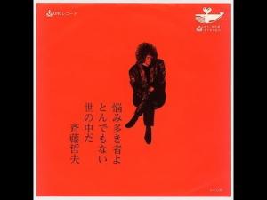 1970년 데뷔앨범 '고민이 많은 자여' (출처:  https://www.discogs.com)
