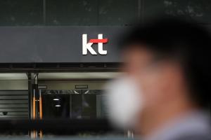 서울 세종대로 광화문 KT 본사 / 출처=뉴스1