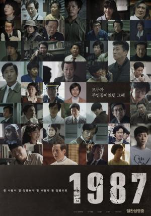 &lt;1987&gt; 포스터