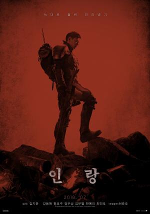 &lt;인랑&gt; 포스터