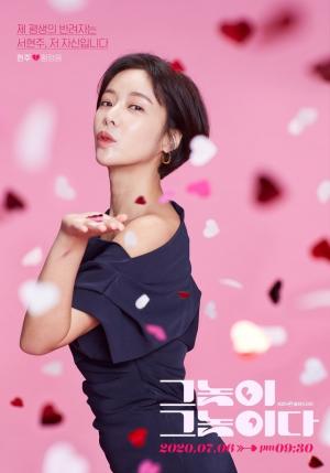 출처: '그놈이 그놈이다'(KBS홈페이지)