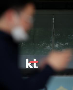 kt 본사 / 출처 = 뉴스1