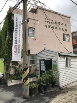 인천도시산업선교회