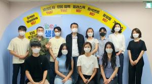 ▲‘생활ESG&nbsp;국가&nbsp;청년제안에&nbsp;참가한&nbsp;대학생들이&nbsp;기념촬영을&nbsp;하고&nbsp;있다..&nbsp;ⓒ최동휘(생활ESG행동&nbsp;활동가)