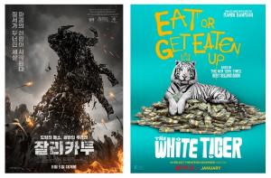 잘리카투와 화이트 타이거