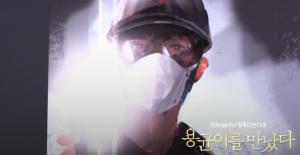 &lt;용균이를 만났다&gt;(MBC &lt;너를 만났다&gt; 시즌2 홈페이지)