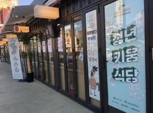 (사진6)=박스퀘어 내부에 부착된 청년키움식당 신촌점 포스터