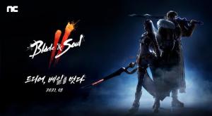 지난 8월 엔씨소프트에서 출시한 MMORPG 게임 콘텐츠 ‘블레이드 &amp; 소울 2’ / 출처=엔씨소프트