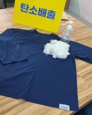 ▲&nbsp;&nbsp;(주)건백에서&nbsp;제공한&nbsp;폐플라스틱을&nbsp;원료로&nbsp;한&nbsp;단섬유(흰&nbsp;뭉치)와&nbsp;단섬유로&nbsp;만든&nbsp;옷ⓒ&nbsp;생활ESG행동