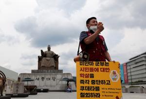 미얀마 민주항쟁에 연대하는 8888 공동행동 관계자가 서울 광화문 광장에서 릴레이 1인 시위를 하고 있다. 2021.08.08. /출처=뉴스1
