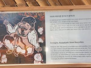 전기수살인사건 정조14년 (1790년) 8월10일