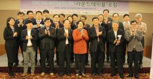 2018 CSR 활성화를 위한 라운드테이블 포럼 기념사진
 (주최 경기도, 주관, 지속가능경영재단, 2018년 11월5일, 장소 : 수원 IBS앰버서더호텔)