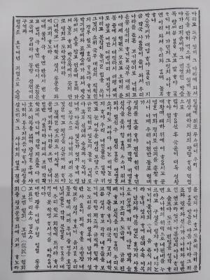 독립신문(1898.09.09) 출처: LG상남언론재단,1996.&nbsp;