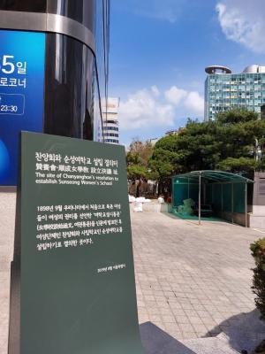 찬양회와 순성여학교 설립 결의터 1898년 9월 우리나라에서 처음으로 북촌여성들이 여성의 권리를 선언한 ‘여학교설시통문’(여권통문)을 신문에 발표한 후 여성단체인 찬양회와 사립학교인 순성여학교를 설립하기로 결의한 곳이다.
