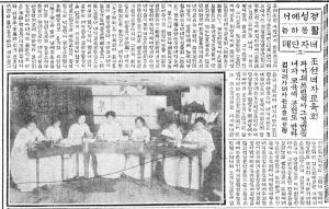 조선여자교육회1925.12.18 조선일보출처: 네이버