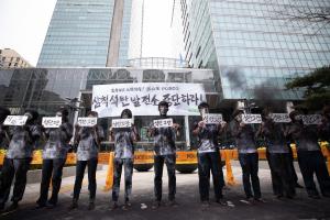 녹색연합 회원들이 지난달 18일 제54기 정기 주주총회가 개최된 서울 강남구 포스코센터에서 삼척 석탄발전소 중단 촉구 퍼포먼스를 하고 있다. /출처=뉴스1
