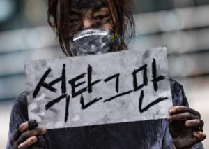 녹색연합 회원들이 지난달 18일 제54기 정기 주주총회가 개최된 서울 강남구 포스코센터에서 삼척 석탄발전소 중단 촉구 퍼포먼스를 하고 있다. /출처=뉴스1