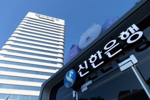 신한은행 본점 / 출처=뉴스1