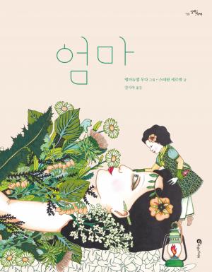 Ⓒ 엠마뉴엘 우다, 스테판 세르방