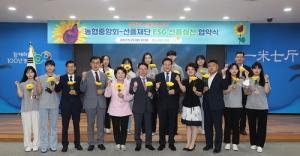 서울 중구 농협중앙회 본관에서 열린 농협중앙회와 선플재단의 선플실천 협약식에서 참석자들이 기념촬영을 하고 있다. 앞줄 왼쪽부터 다섯번째부터 국회 보건복지위원회·여성가족위원회 서정숙 국회의원, 민병철 선플재단 이사장, 이재식 농협중앙회 부회장/ 출처=선플재단