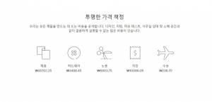 에버레인 청바지 제품 가격 공개 (에버레인 홈페이지 캡처)