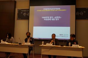 이날 학술대회에서는 잡지 &lt;삼천리&gt;와 &lt;경향잡지&gt; 등에 대한 역사적 가치가 새롭게 조명되었다.