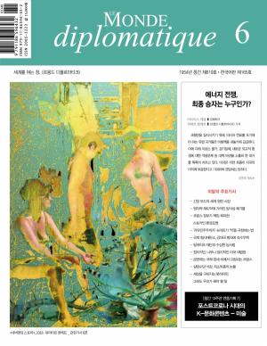 &lt;르몽드 디플로마티크&gt; 6월호 표지