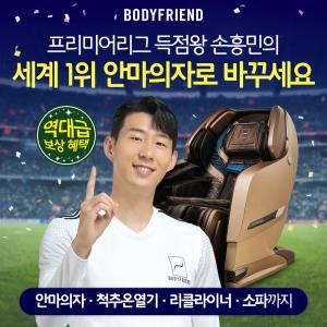 출처=바디프랜드
