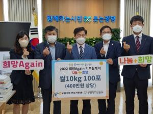농협중앙회 '우리 쌀 나눔 행사' / 출처=농협중앙회