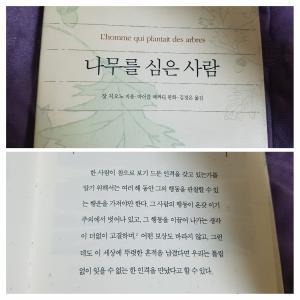 * 《나무를 심은 사람》(1953년), J.지오노, Google