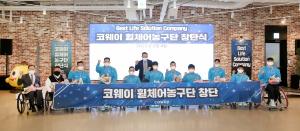 코웨이 휠체어농구단 창단식 / 출처=코웨이