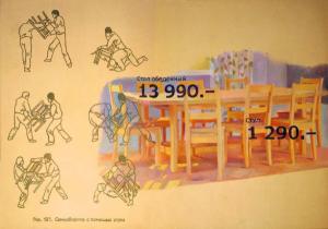 &lt;지층학적인 구조&gt;, 1979 - 이고르 마카레비치