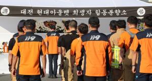 소방대원들이 현대아울렛 화재 현장에 마련된 희생자 합동분향소를 찾아 조문하고 있다. 2022.9.29/출처=뉴스1