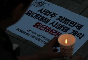 민주노총 대전본부 중대재해 없는 세상 만들기 운동본부 소속 조합원들이 지난달 28일 오후 대전 현대아울렛 앞에서 화재사망 하청노동자 추모집회를 열고 있다. 2022.9.28/출처=뉴스1