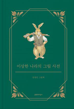 Ⓒ권정민