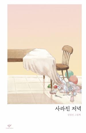 Ⓒ권정민