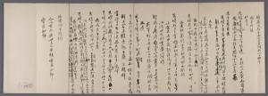 숙빈최씨사우제문원고&nbsp; &nbsp; 출처: 한국학중앙연구원