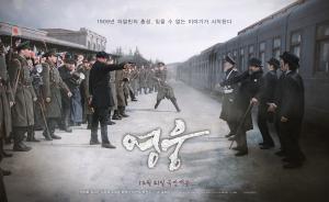 &lt;영웅&gt;(윤제균, 2022) 포스터