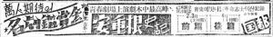 재개봉 당시 신문 광고로 보인다. &lt;동아일보&gt; 1948.02.29 4면